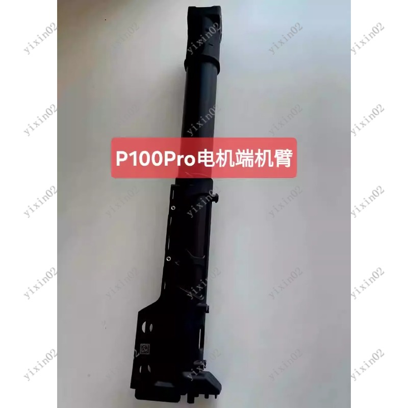 New P100 Pro Folding Drone Arm - Drone Arm 评论和价格