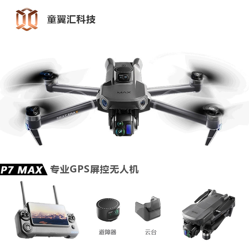 Silver Box P7 Max Drone 4K Ult - Drone Gps Mount 评论和价格