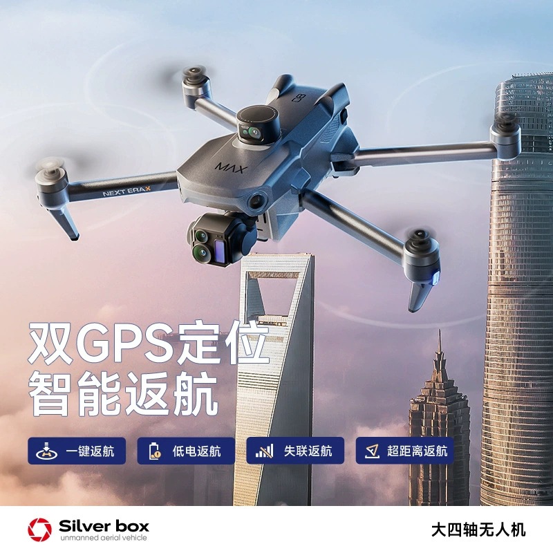 Silver Box P7 Max Drone 4K Ult - Drone Gps Mount 评论和价格