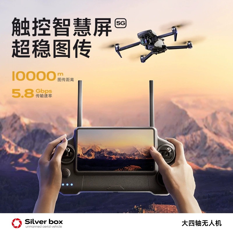Silver Box P7 Max Drone 4K Ult - Drone Gps Mount 评论和价格