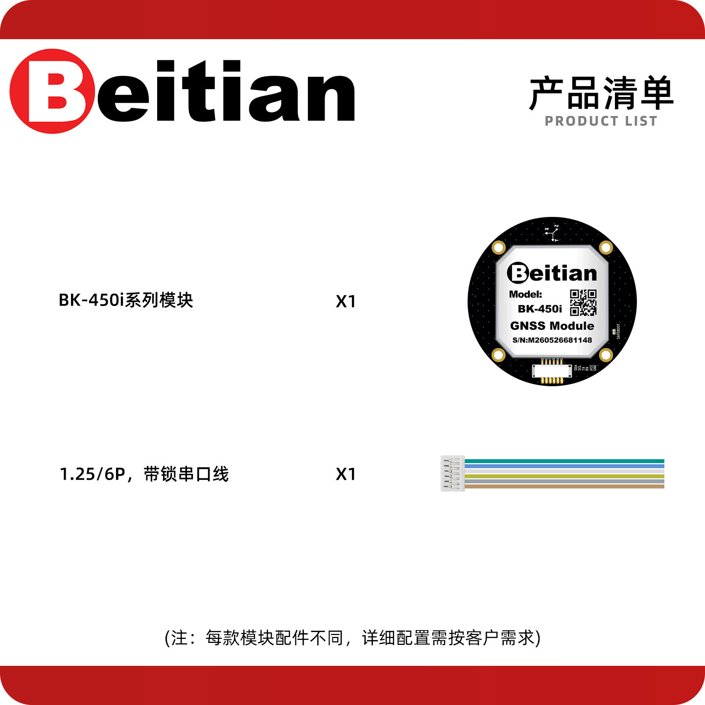 Beitian BE-450I BK-450I M9 M10 - Drone Compass 评论和价格