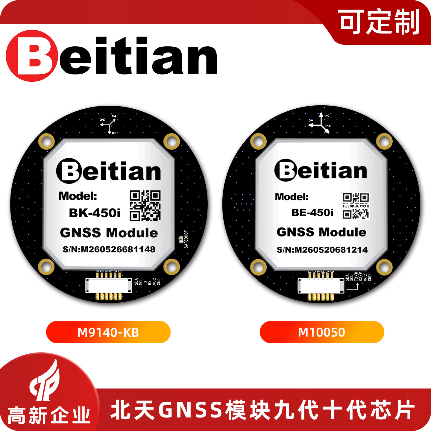 Beitian BE-450I BK-450I M9 M10 - Drone Compass 评论和价格
